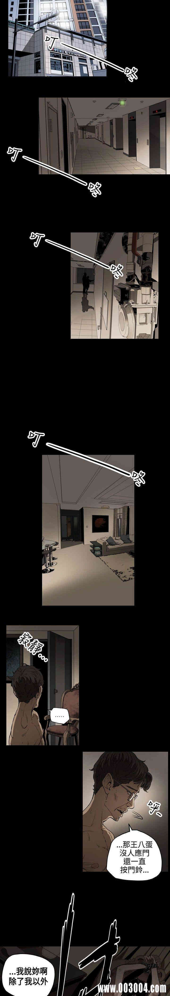 Honey trap 甜蜜陷阱