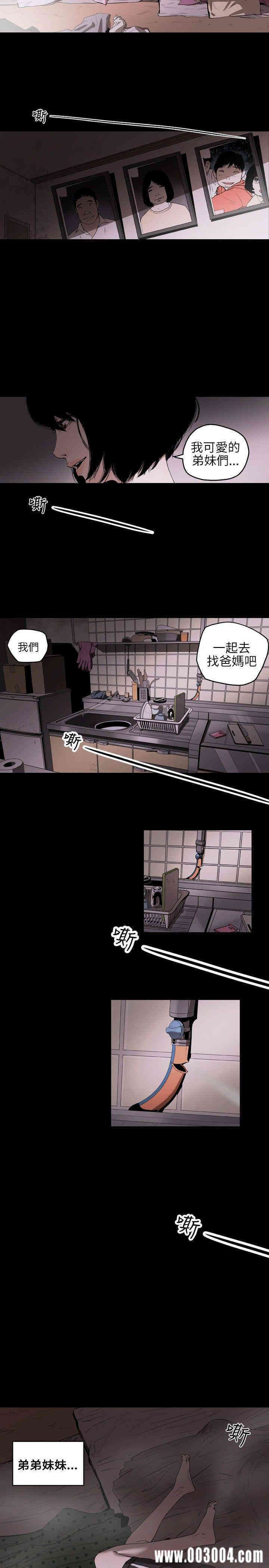 Honey trap 甜蜜陷阱