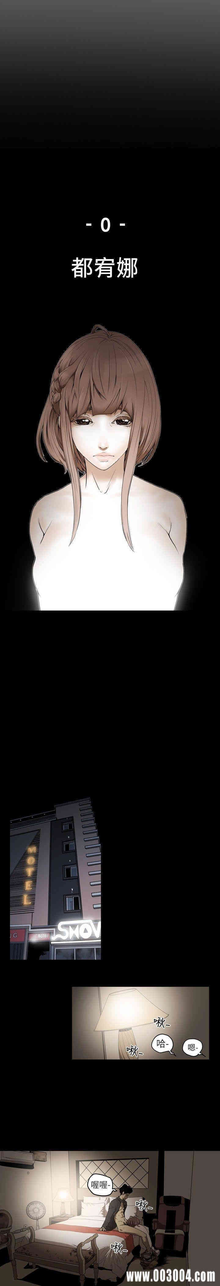 Honey trap 甜蜜陷阱