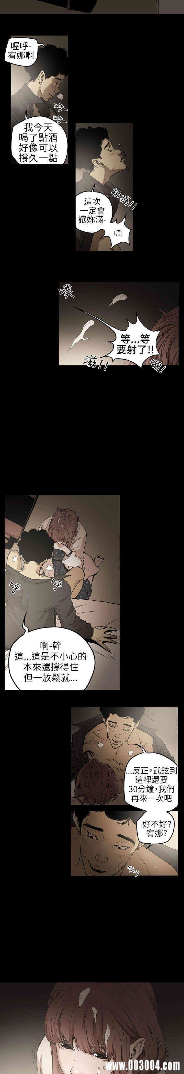 Honey trap 甜蜜陷阱