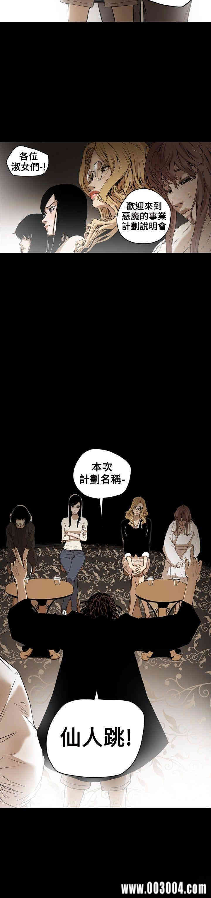 Honey trap 甜蜜陷阱