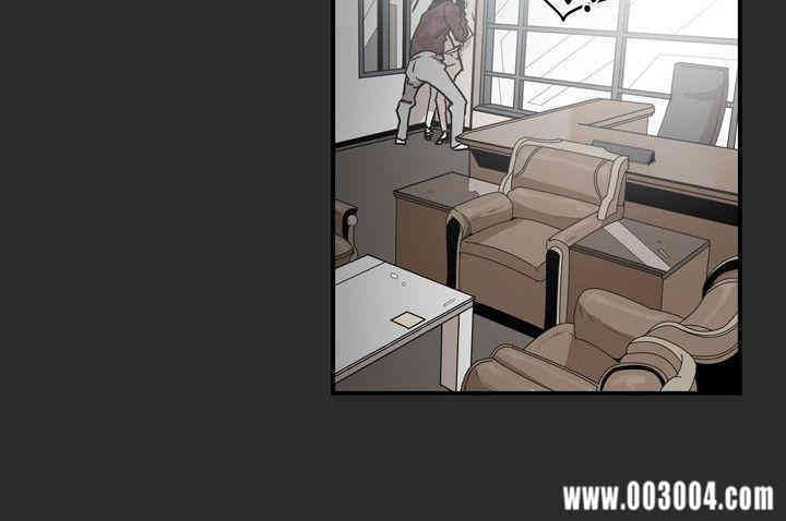 Honey trap 甜蜜陷阱