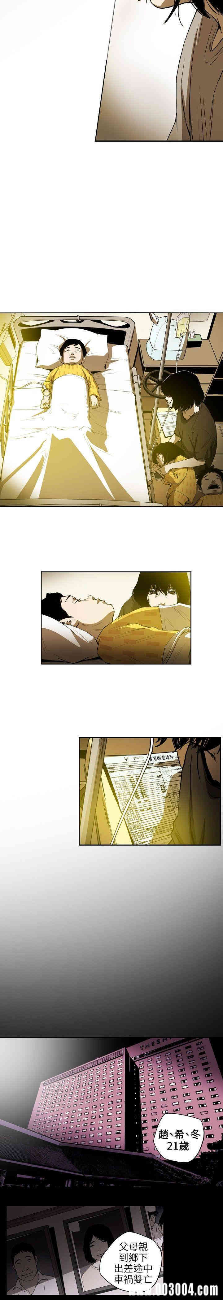 Honey trap 甜蜜陷阱