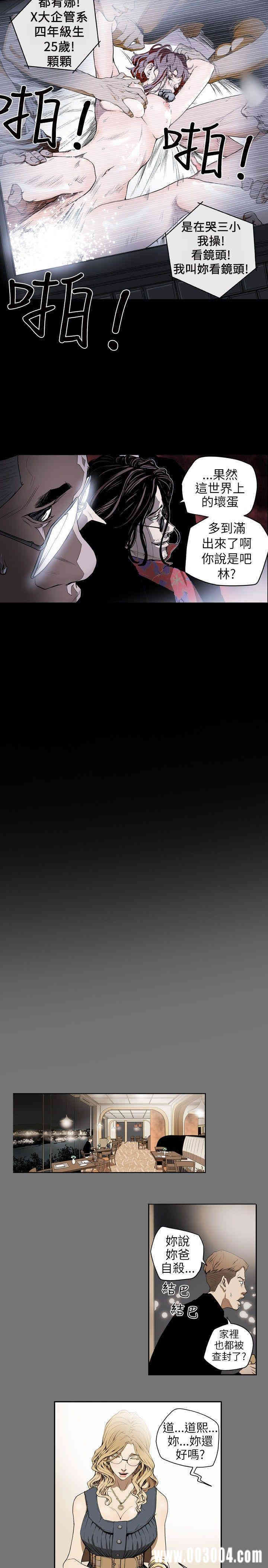 Honey trap 甜蜜陷阱