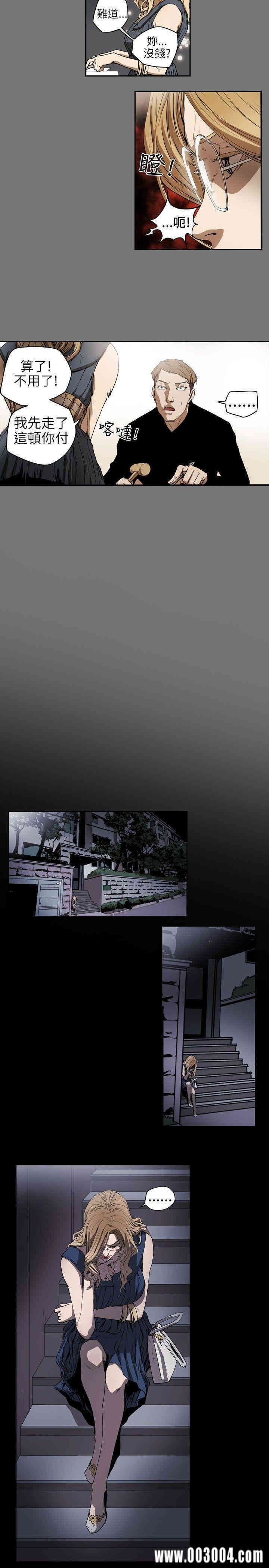 Honey trap 甜蜜陷阱