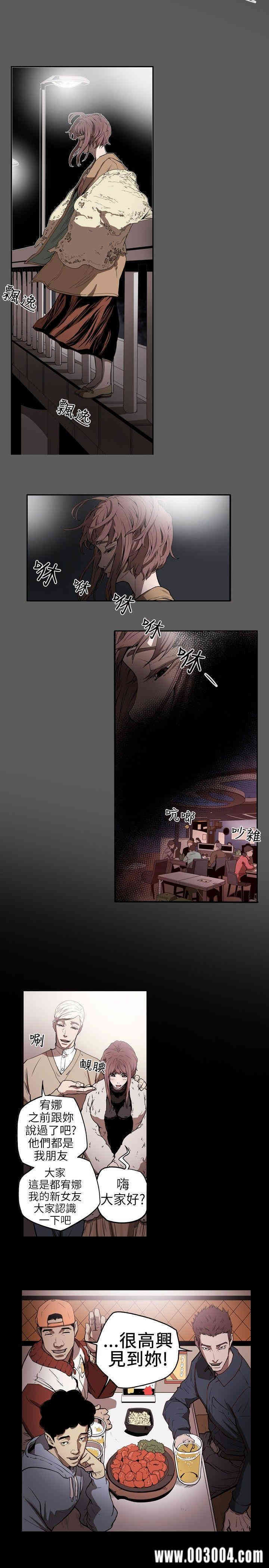 Honey trap 甜蜜陷阱