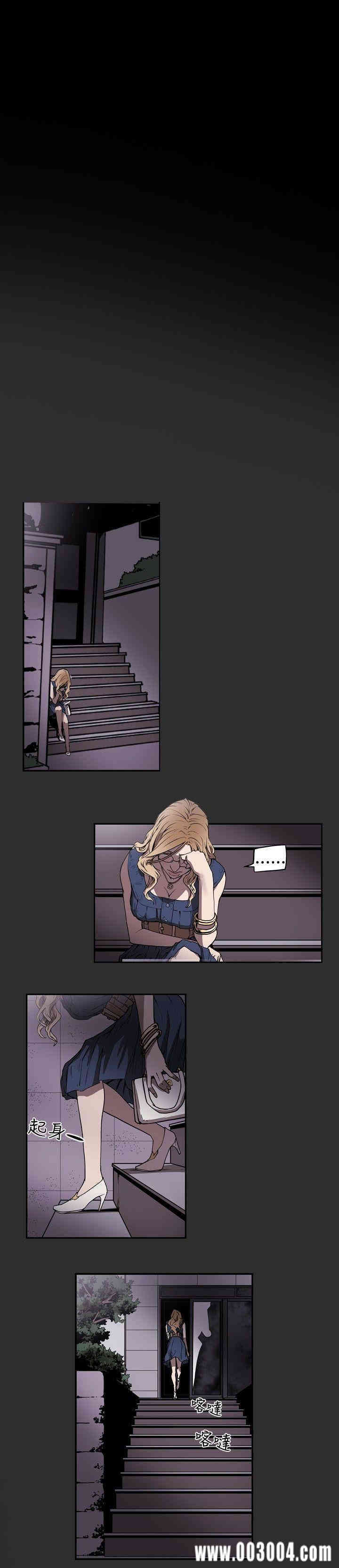 Honey trap 甜蜜陷阱