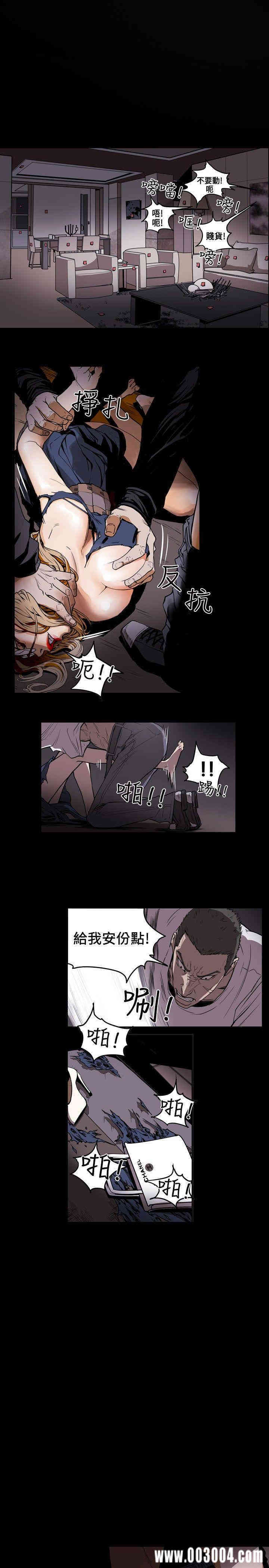 Honey trap 甜蜜陷阱