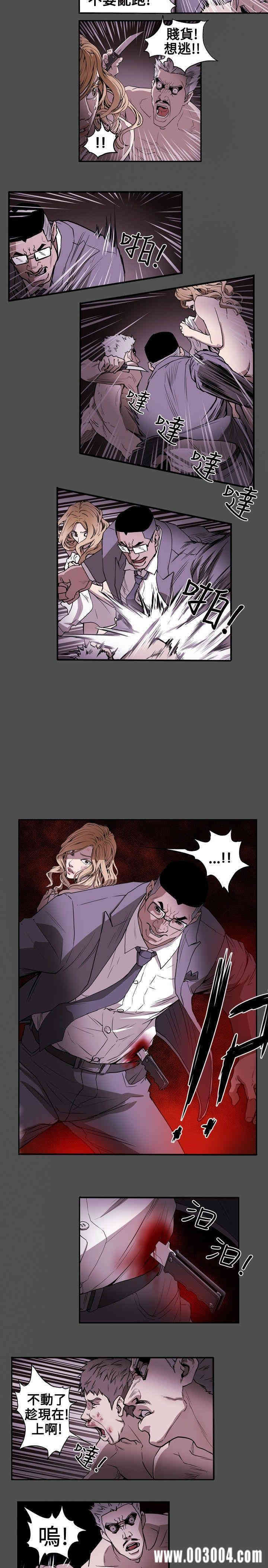 Honey trap 甜蜜陷阱