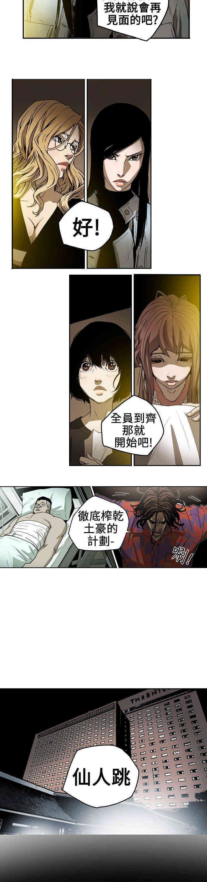 Honey trap 甜蜜陷阱