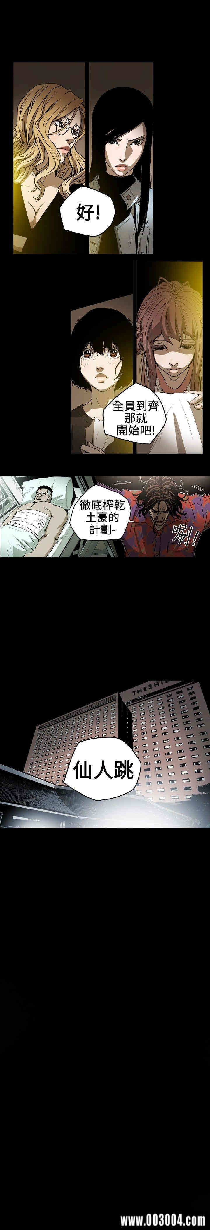 Honey trap 甜蜜陷阱