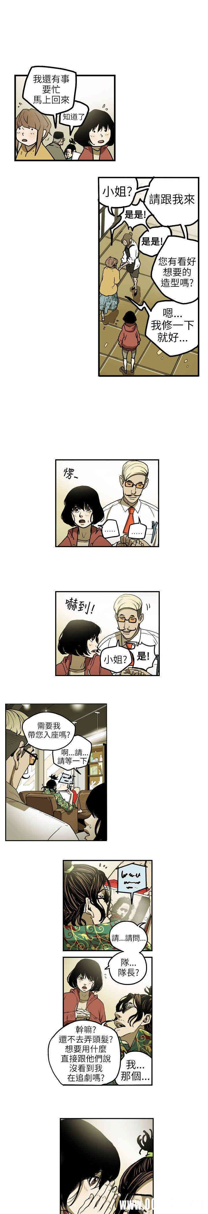 Honey trap 甜蜜陷阱