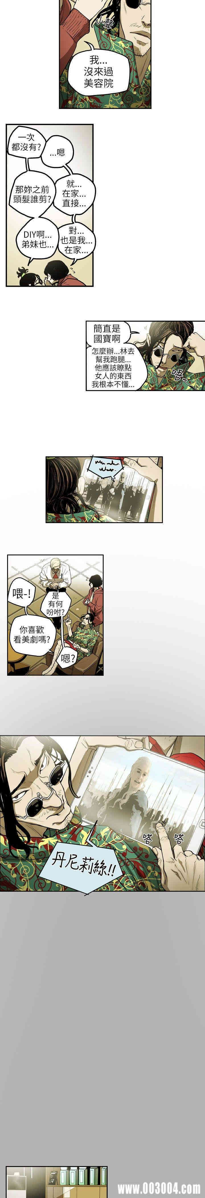 Honey trap 甜蜜陷阱