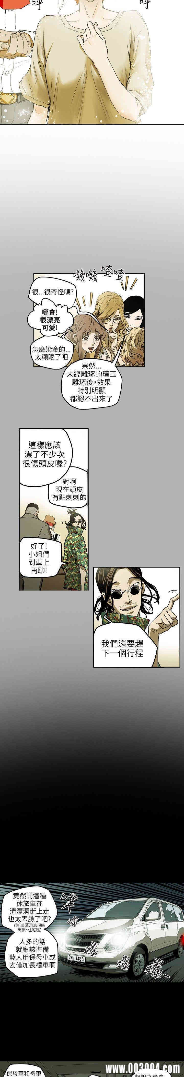 Honey trap 甜蜜陷阱