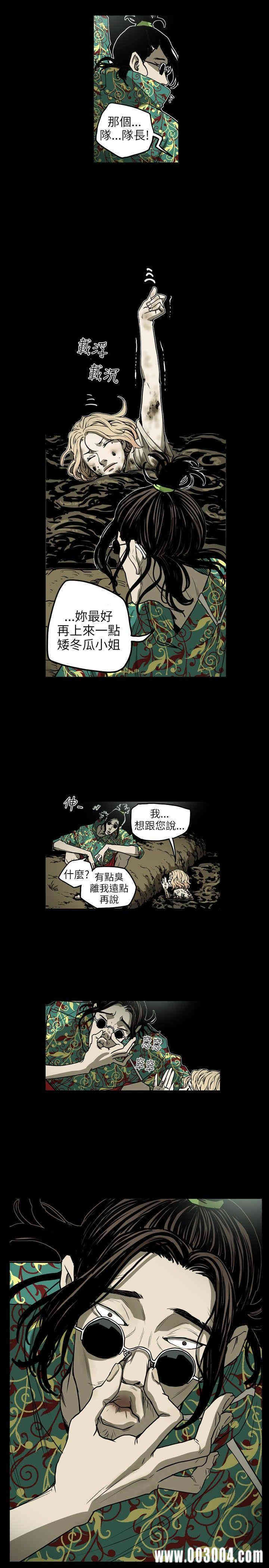 Honey trap 甜蜜陷阱