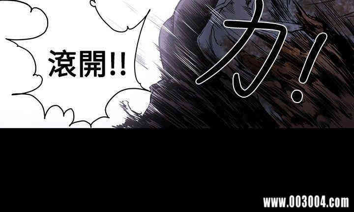 Honey trap 甜蜜陷阱