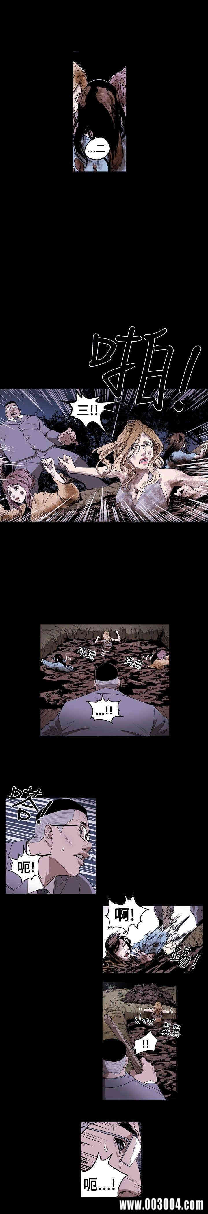 Honey trap 甜蜜陷阱