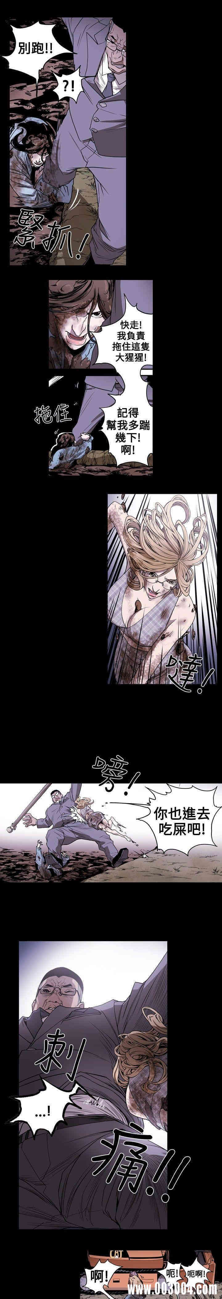 Honey trap 甜蜜陷阱