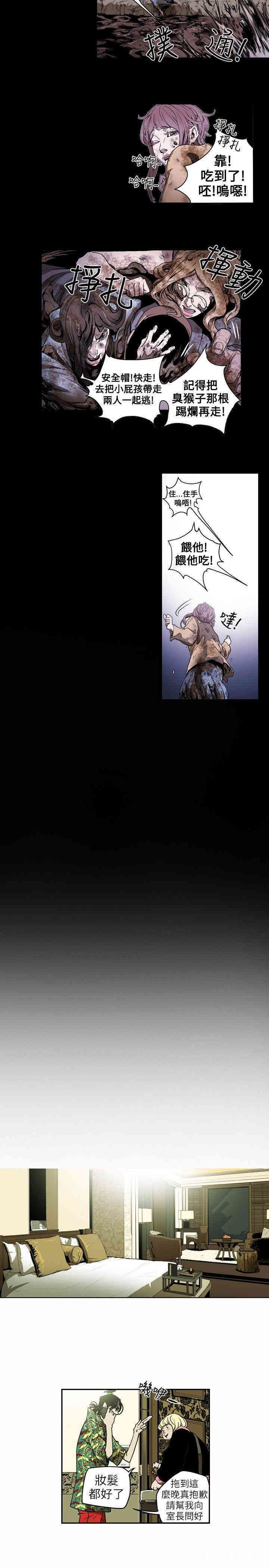 Honey trap 甜蜜陷阱