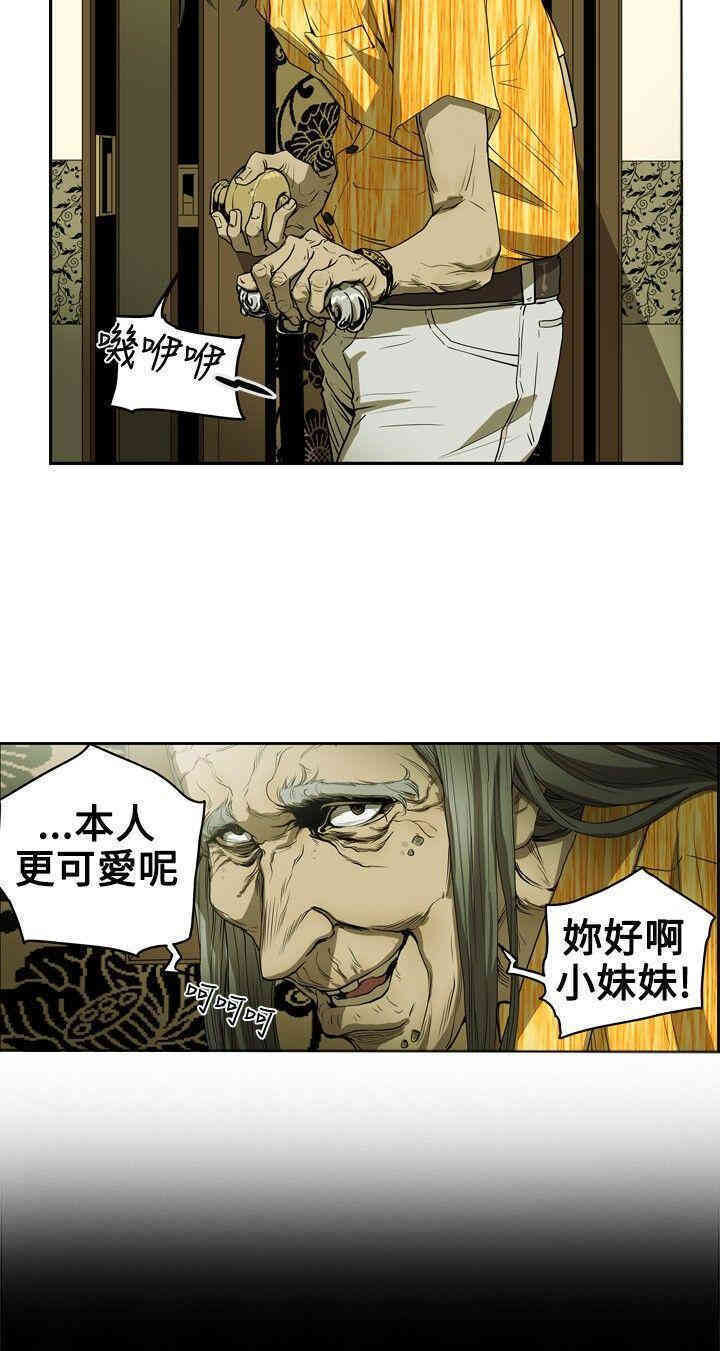 Honey trap 甜蜜陷阱