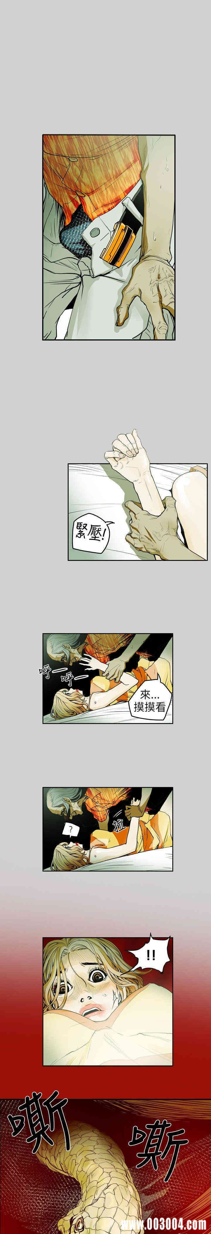 Honey trap 甜蜜陷阱