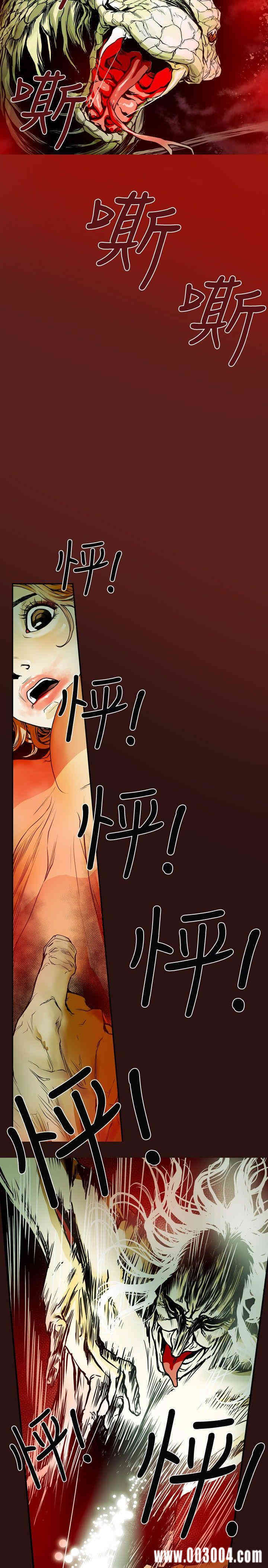 Honey trap 甜蜜陷阱