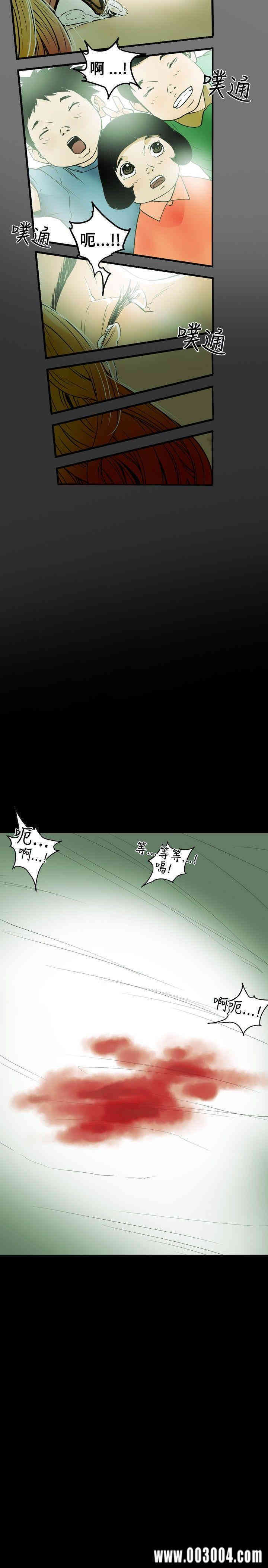 Honey trap 甜蜜陷阱