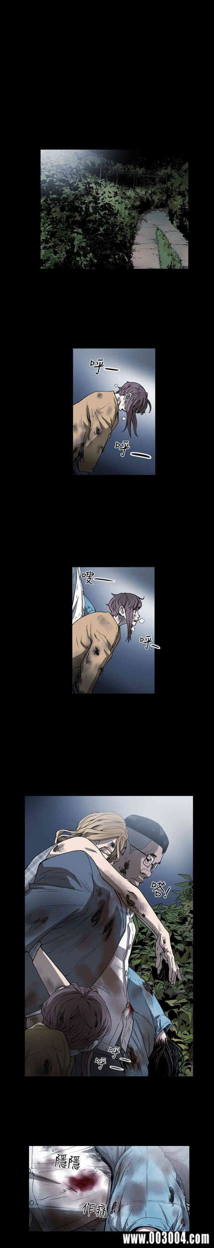 Honey trap 甜蜜陷阱