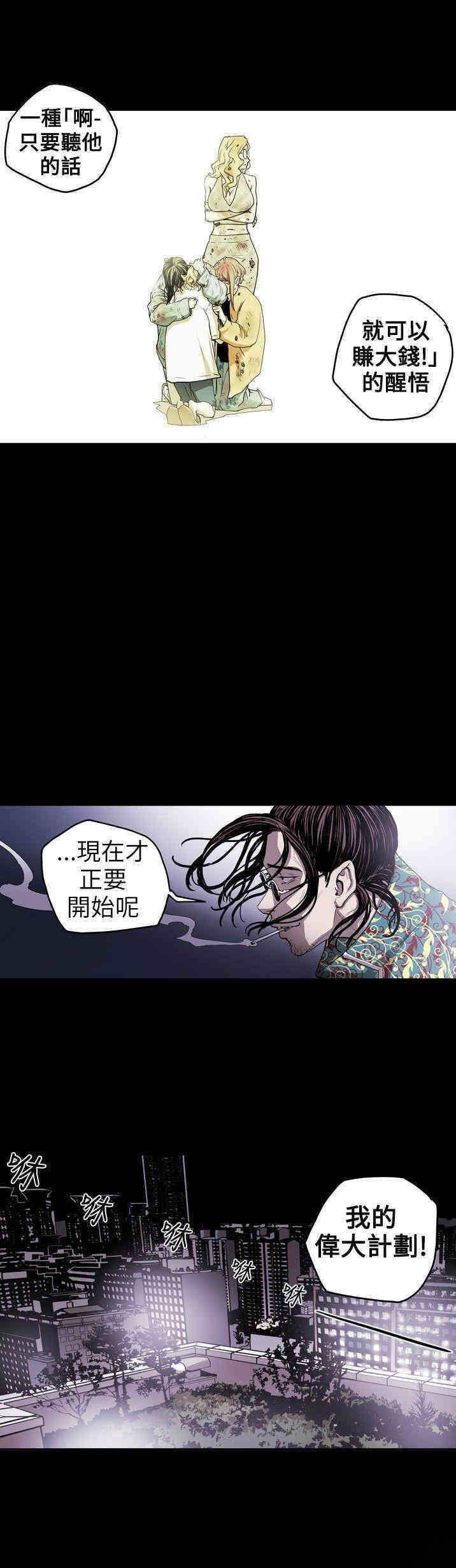 Honey trap 甜蜜陷阱