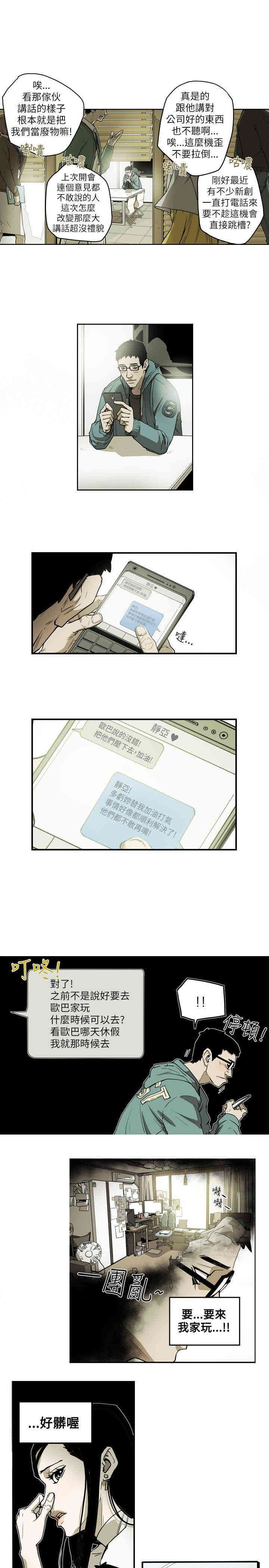 Honey trap 甜蜜陷阱