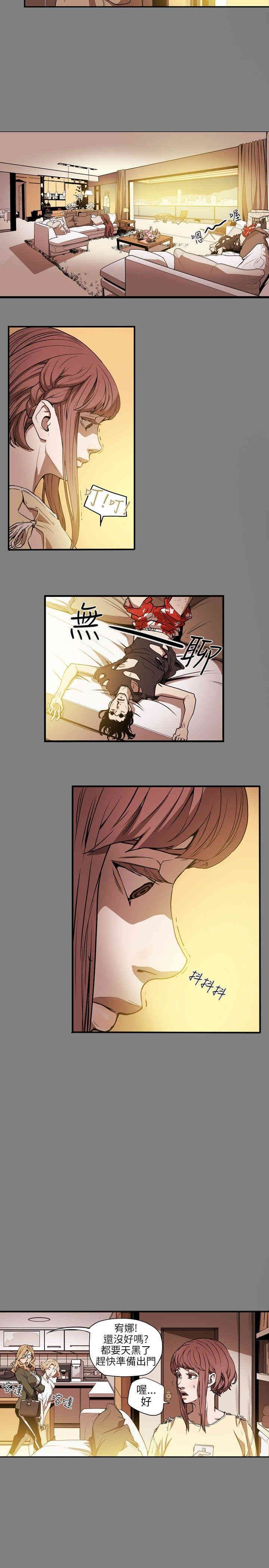 Honey trap 甜蜜陷阱