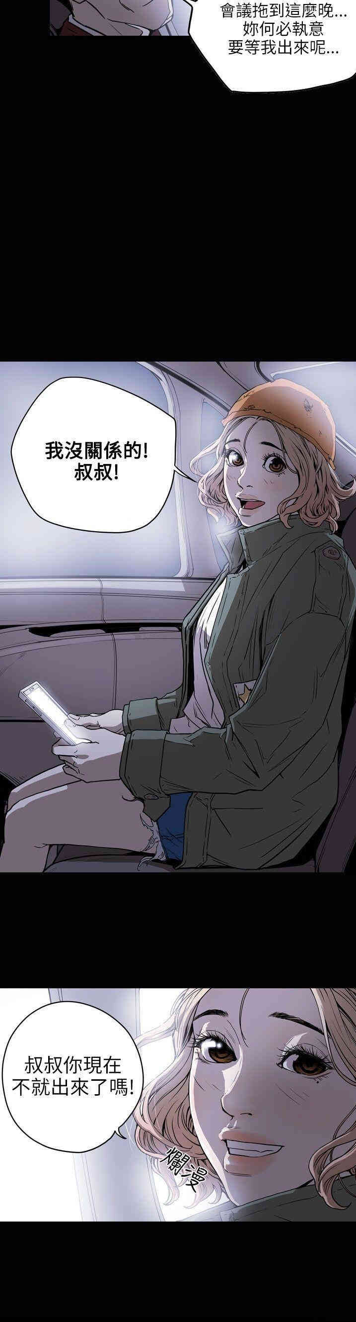 Honey trap 甜蜜陷阱