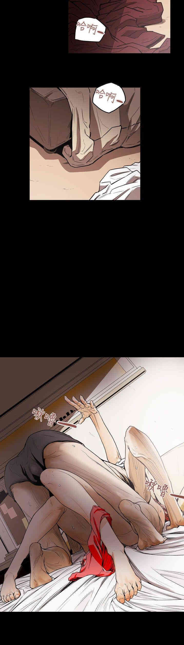 Honey trap 甜蜜陷阱