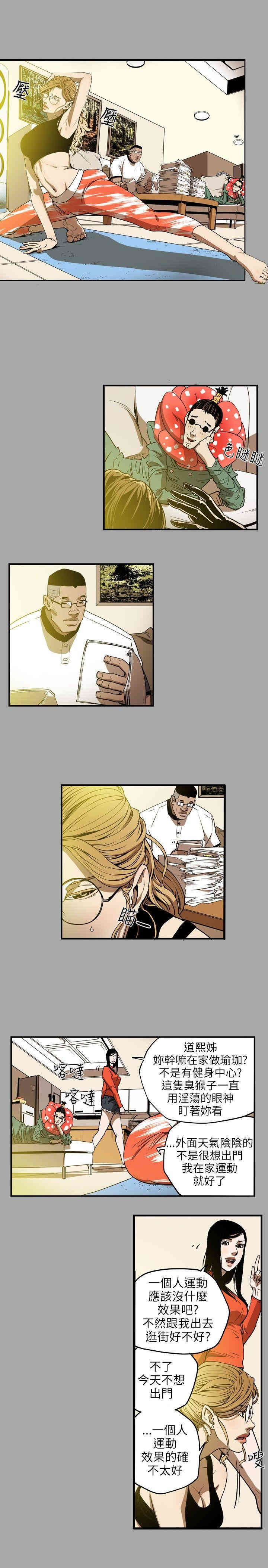 Honey trap 甜蜜陷阱