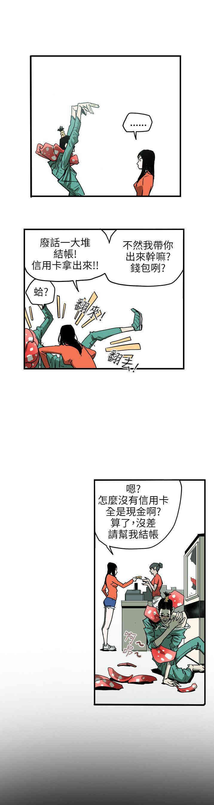 Honey trap 甜蜜陷阱