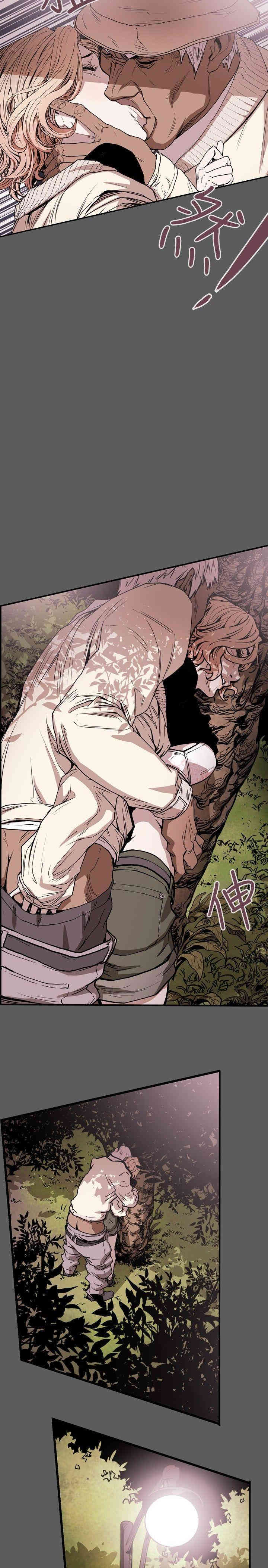 Honey trap 甜蜜陷阱