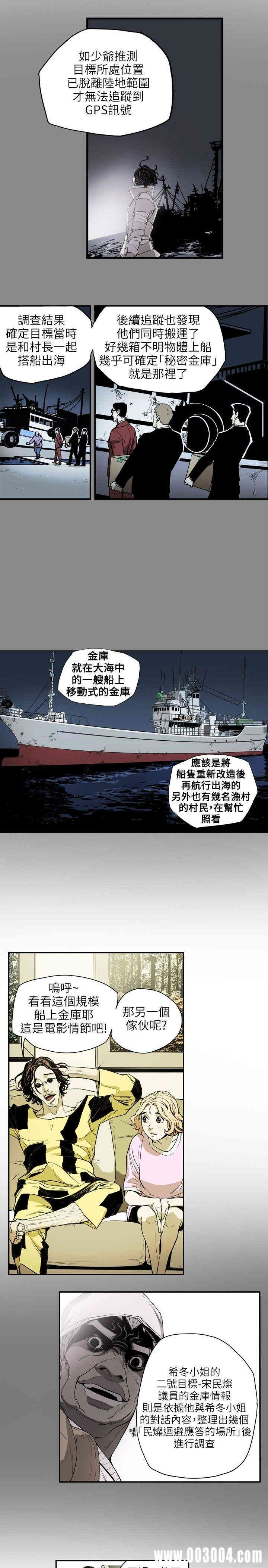 Honey trap 甜蜜陷阱