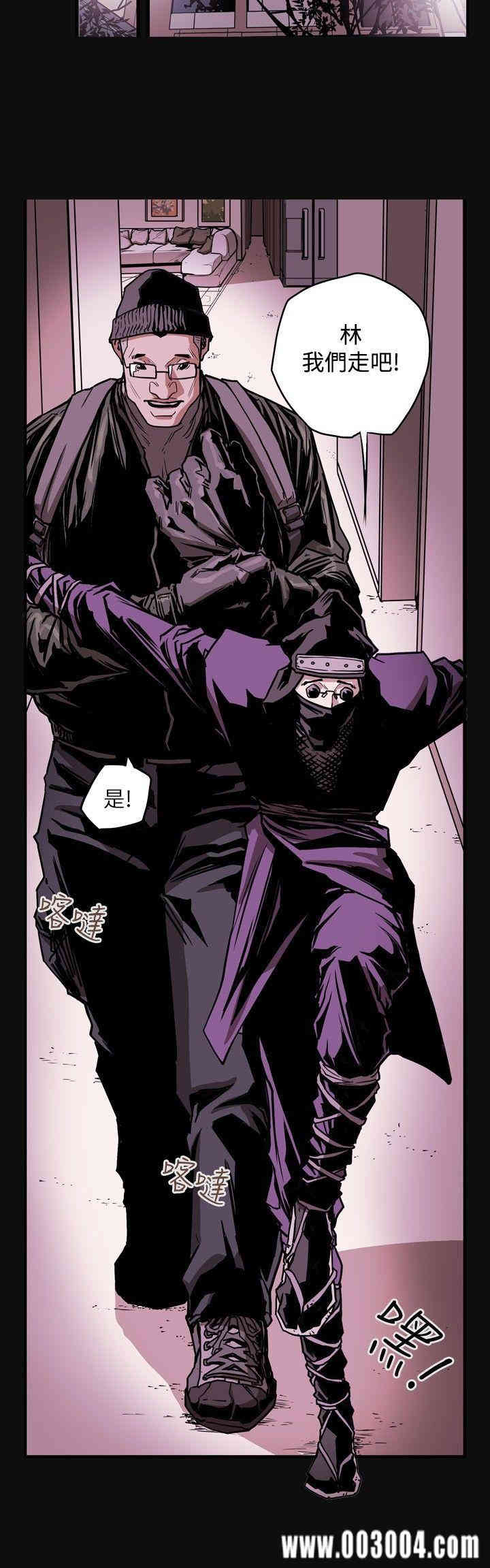 Honey trap 甜蜜陷阱