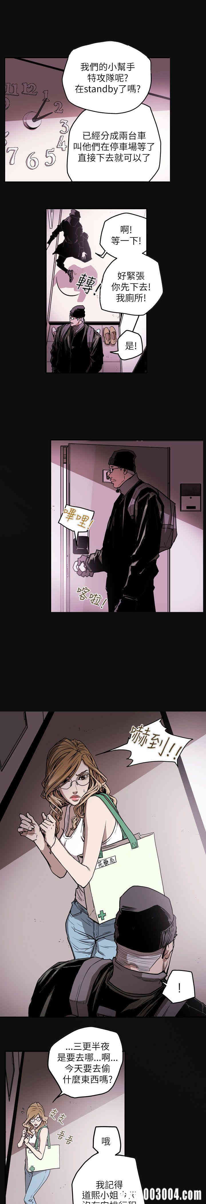 Honey trap 甜蜜陷阱