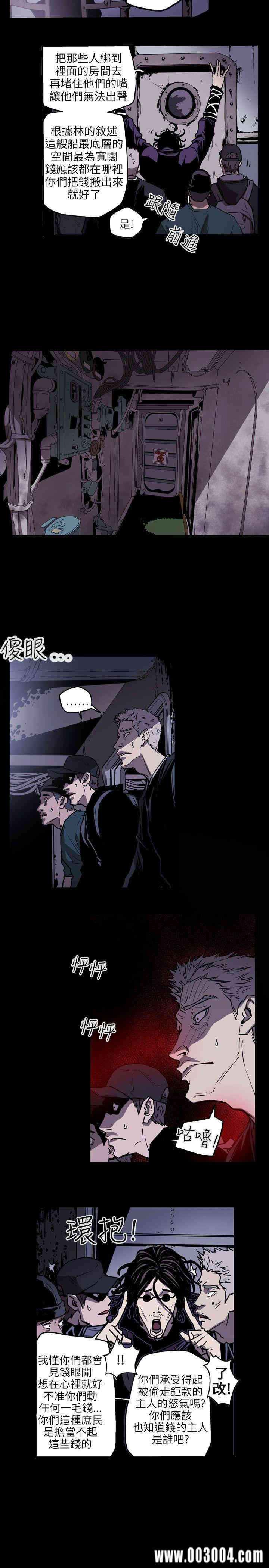 Honey trap 甜蜜陷阱