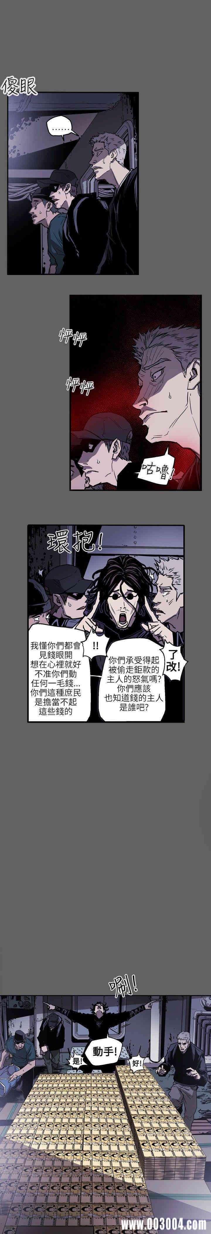 Honey trap 甜蜜陷阱