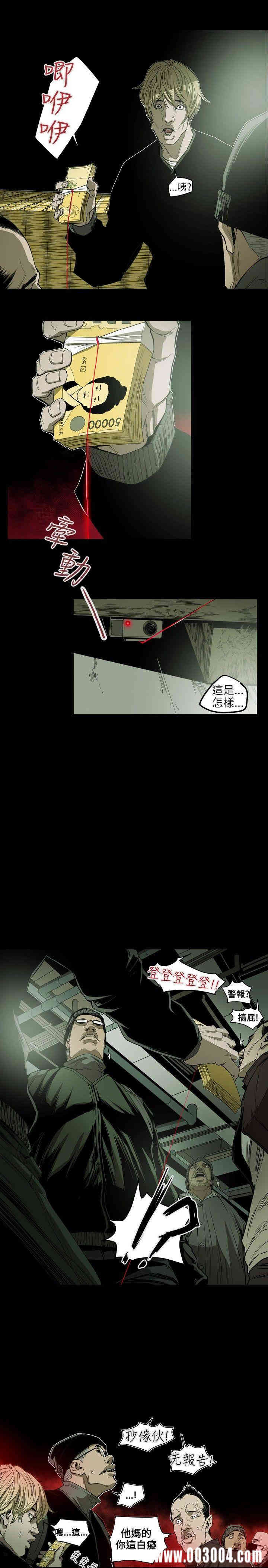 Honey trap 甜蜜陷阱