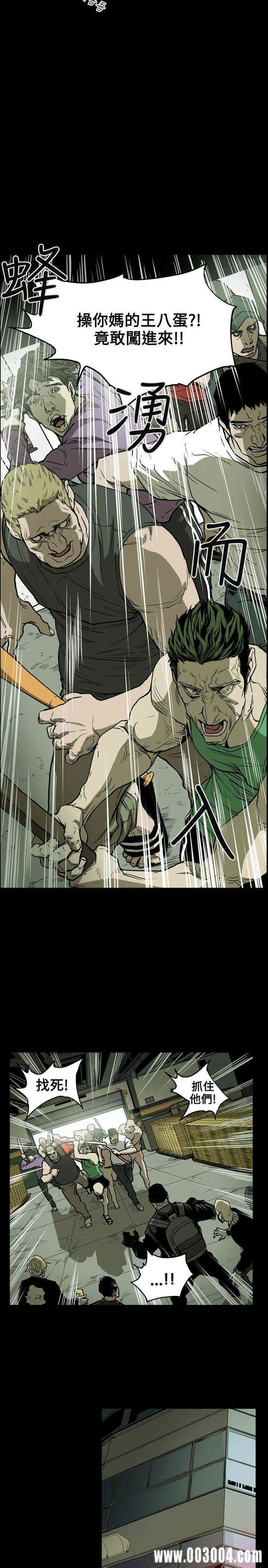 Honey trap 甜蜜陷阱