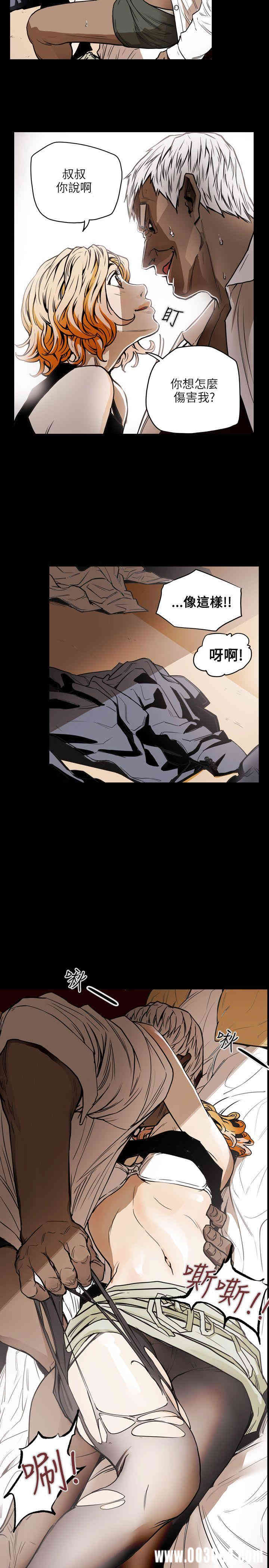 Honey trap 甜蜜陷阱