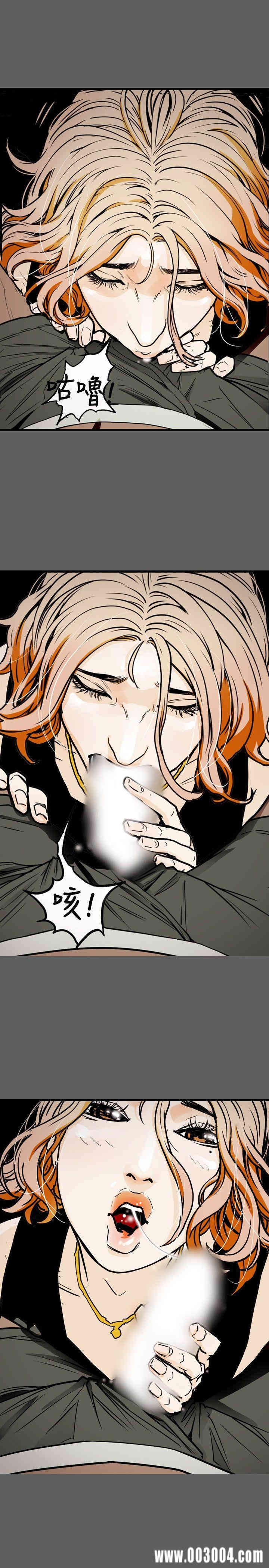 Honey trap 甜蜜陷阱