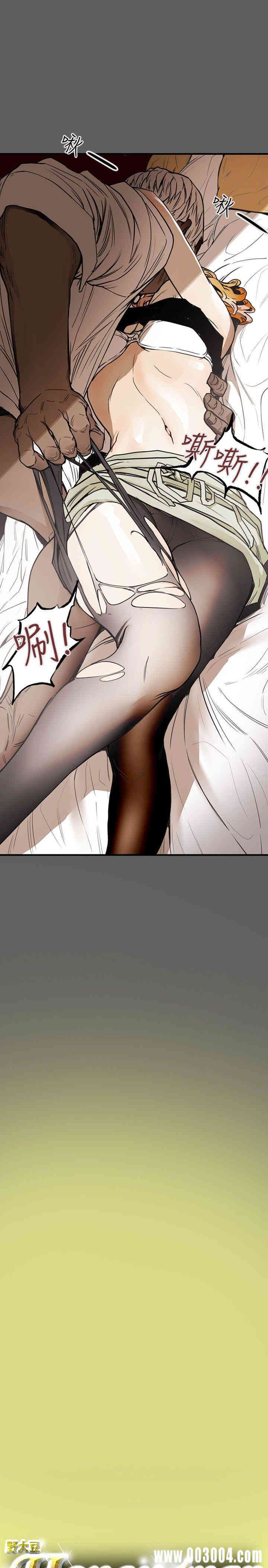 Honey trap 甜蜜陷阱