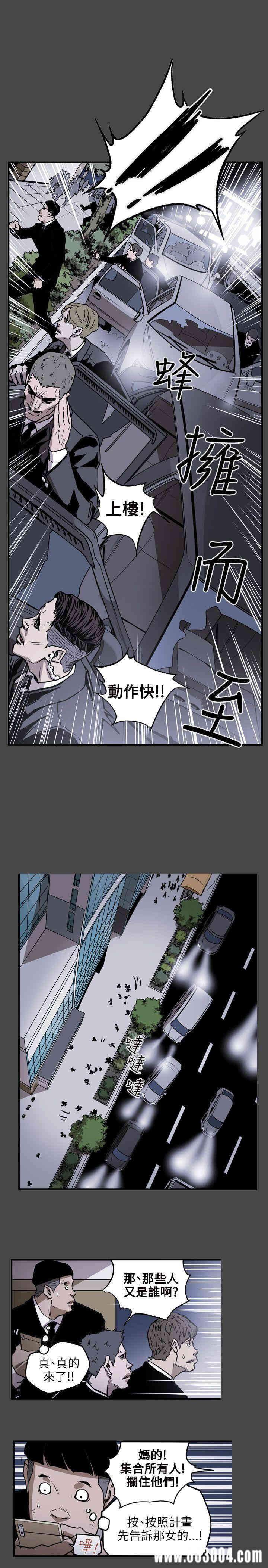 Honey trap 甜蜜陷阱