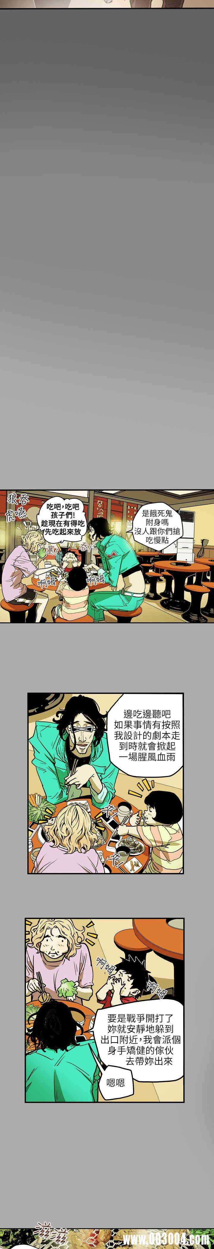 Honey trap 甜蜜陷阱