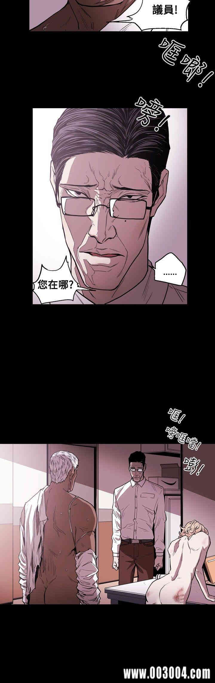 Honey trap 甜蜜陷阱