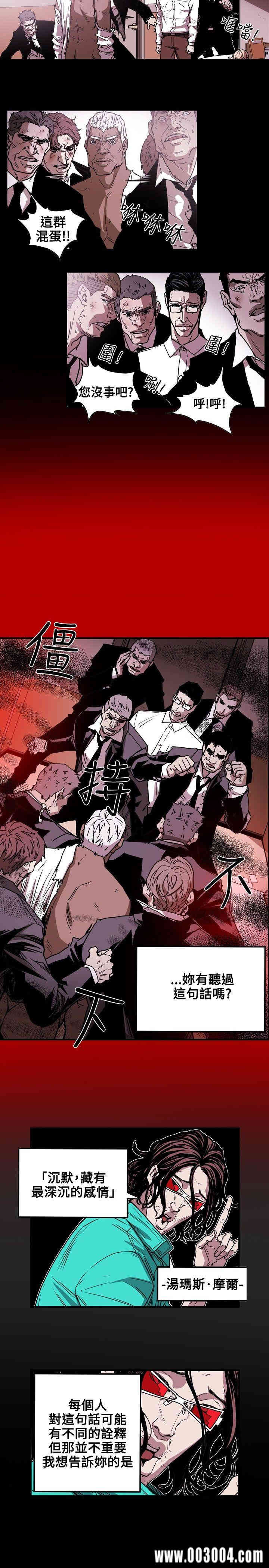 Honey trap 甜蜜陷阱